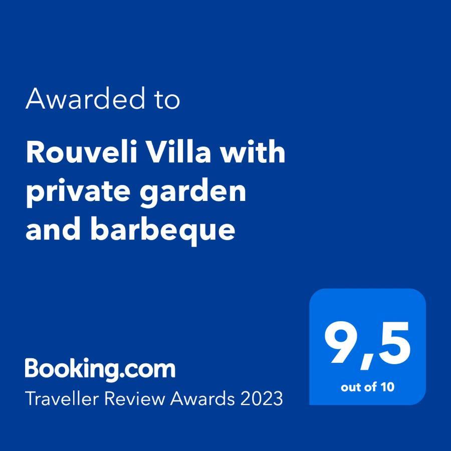 Rouveli Villa with private garden&barbeque Tragaki Extérieur photo